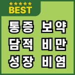 튼튼우리한의원 강서등촌점