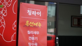 칭라이