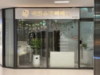 이화스타피아노음악