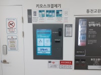 워시팡팡 용종코아루점