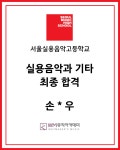 더블유엠 뮤직아카데미 & WM 실용음악학원 마곡본점