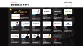 플레이업파트너스