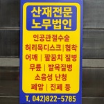 노무법인 태양 대전충청지사