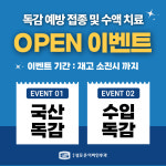 목동성모온이비인후과의원