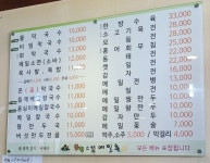 봉평고향메밀촌 서울본점