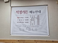석정가든