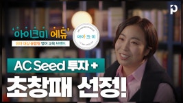 플레이업파트너스