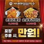 씨네마맥주 대구 복현태왕아너스점