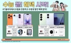 KT플라자 동해천곡점