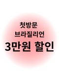 뽑자슈가링왁싱 김해점