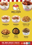 꿀마니닭강정 일신점