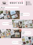 별빛담아 안산점