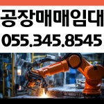 김해공장라윤부동산공인중개사사무소