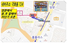 더샵부동산공인중개사사무소