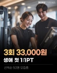 바디채널 짐그라운드 안산본오점
