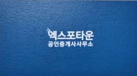 엑스포타운공인중개사사무소