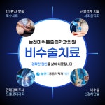 늘찬마취통증의학과의원