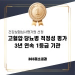 365미소내과의원