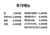 김찜 동래수안점