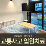 미사제일한의원 미사본점