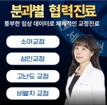 연세김현치과의원