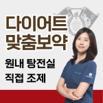 온정경희한의원