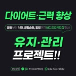 바디프로젝트짐