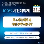 티스치과의원