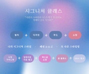 모모 퍼스널컬러 & 바디 타입 자연채광 컨설팅