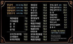훈이네양갈비&양꼬치
