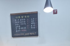 대흥칼국수