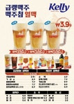 삼선자산역전할머니맥주서울군자역점 | 얼맥당 군자점