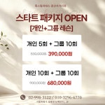 룩스필라테스 광산사거리점