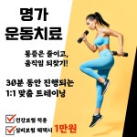 명가한의원