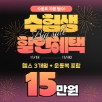 포텐휘트니스 헬스&PT 루원시티점 24시