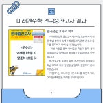 미래엔영어수학연세학원