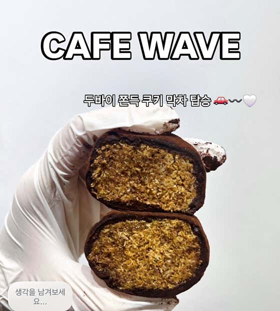 WAVE 사진
