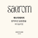 새롬&숲칼프교육센터 제천점