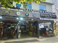 벤츠킹마이스타 모터스 수입차정비