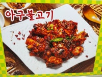 국민생아구찜 장유점