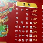 두배루반점