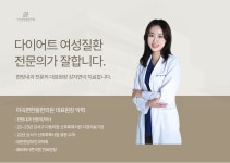 마곡편한몸한의원