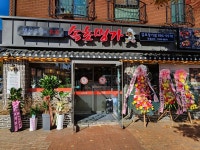 속초명가 장기점