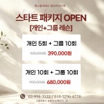 룩스필라테스 광산사거리점
