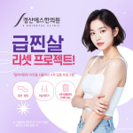 경산에스한의원