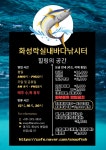 화성락실내바다낚시터