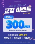 믿음플란트치과의원 안산점