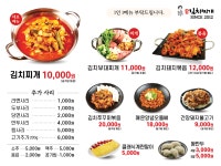 강순자옛맛김치찌개 시흥정왕점