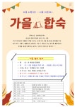 연세원남태권도&점핑클럽