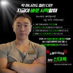 머슬서포트짐 송천점 헬스&PT